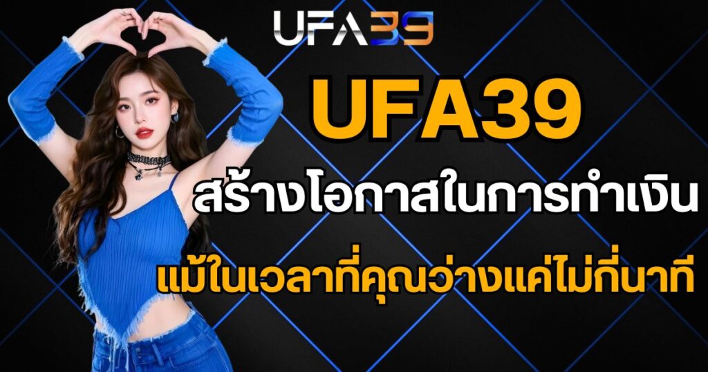 ufa39